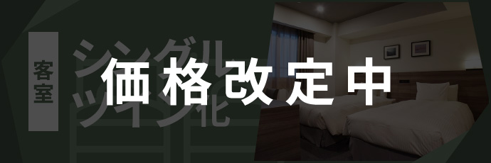 シングル ツイン化 PDFリンク